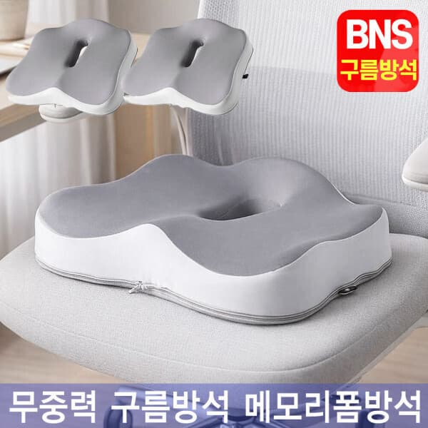 나눔홈쇼핑 BNS 무중력 구름방석 메모리폼 산모 꼬리뼈 도넛 방석 2개