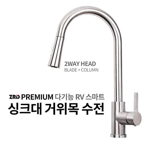 마이1004 26년형 프리미엄 다기능 스마트 거위목 싱크대 수전 (일반형) - 최저가 48,000원