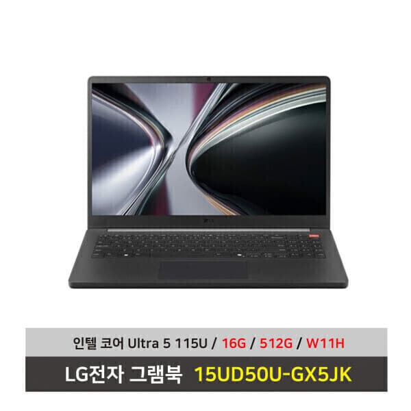 디아몰주식회사 LG 그램북 노트북 15UD50U-GX5JK 울트라5 - 최저가 1,210,000원