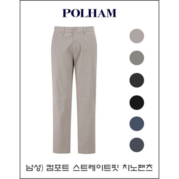 롯데 백화점 폴햄 남성 컴포트 스트레이트핏 치노팬츠 PHF5PP1025 - 최저가 17,180원