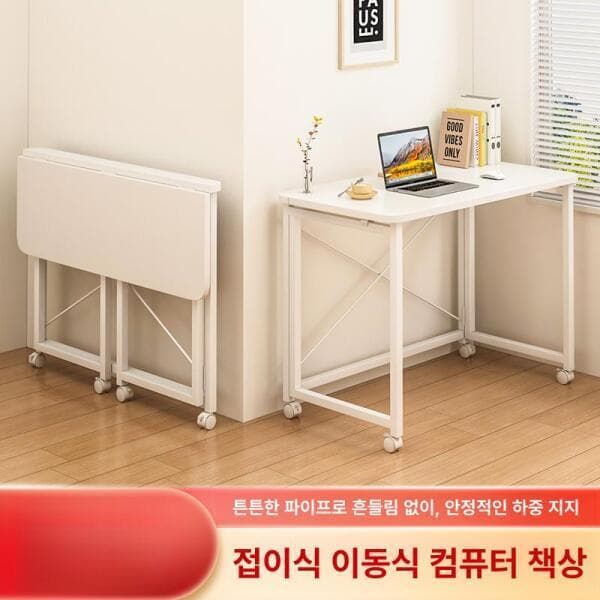 훈스프리마켓5 바퀴달린 접이식 책상 슬림 테이블 - 최저가 41,030원