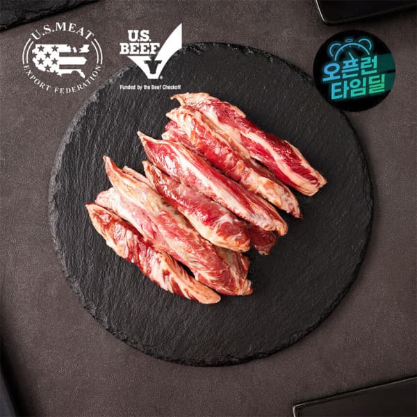 셀프파머스 미국산 소고기 초이스 등급 황제 갈비살 1kg