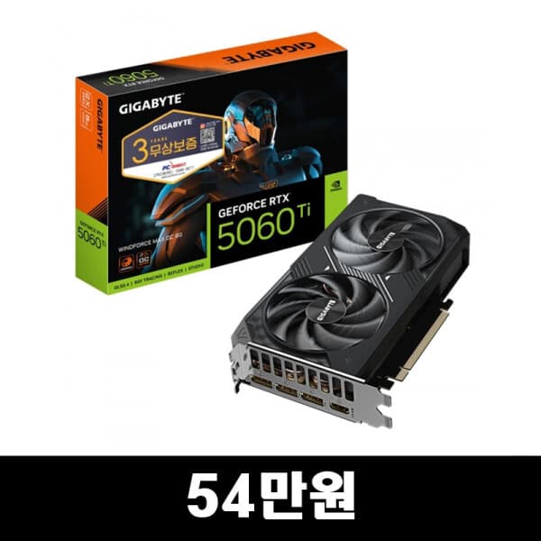 픽셀스테이션 GIGABYTE 지포스 RTX 5060 Ti WINDFORCE MAX OC D7 8GB