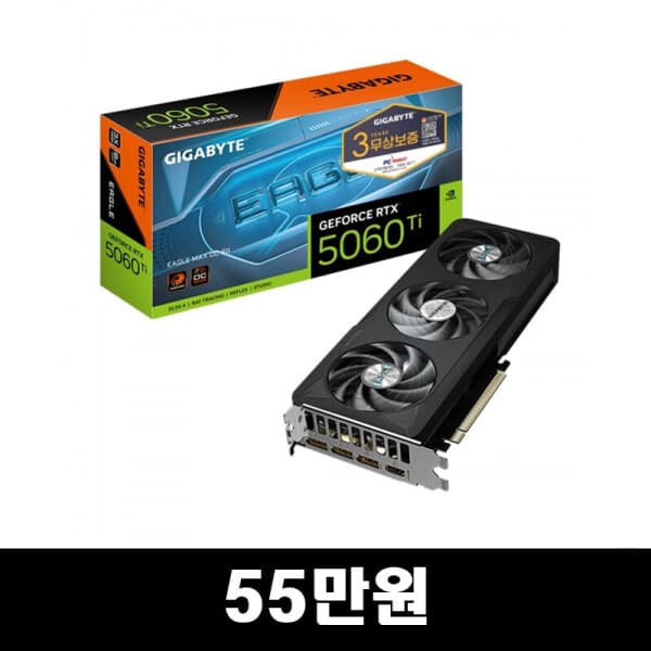 픽셀스테이션 GIGABYTE 지포스 RTX 5060 Ti EAGLE MAX OC D7 8GB