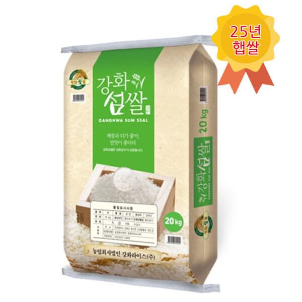 대성라이스쌀집 25년햅쌀 강화섬쌀 20kg 강화라이스 상등급 대성라이스 - 최저가 75,300원