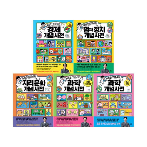 책플린서점 옥효진 선생님의 개념 사전 01-05 전세트