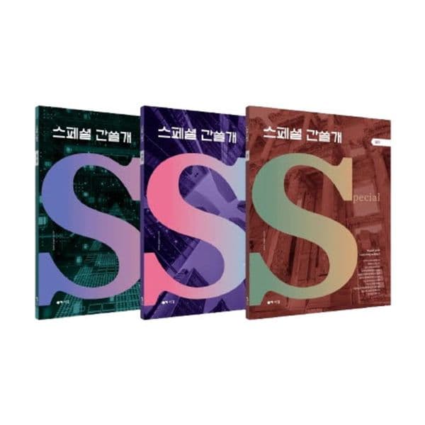 인터넷교보문고 이감 국어 독서 스페셜 간쓸개 팩