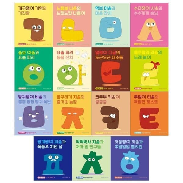 예스24도서 (전집)345 처음 한글 1-15권 세트