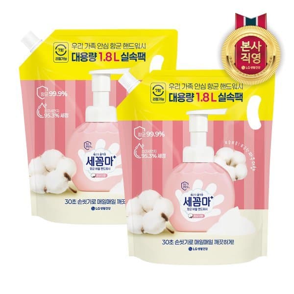 신세계몰 엘지생활건강 온더바디 세꼼마 버블 핸드워시 리필 파우더 1.8L X 2개 - 최저가 19,800원