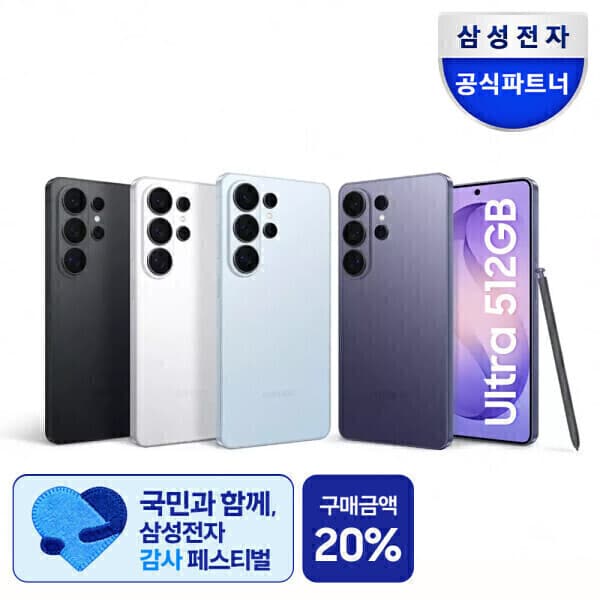 삼성전자공식총판점 갤럭시 S26울트라 자급제 512GB SM-S948N