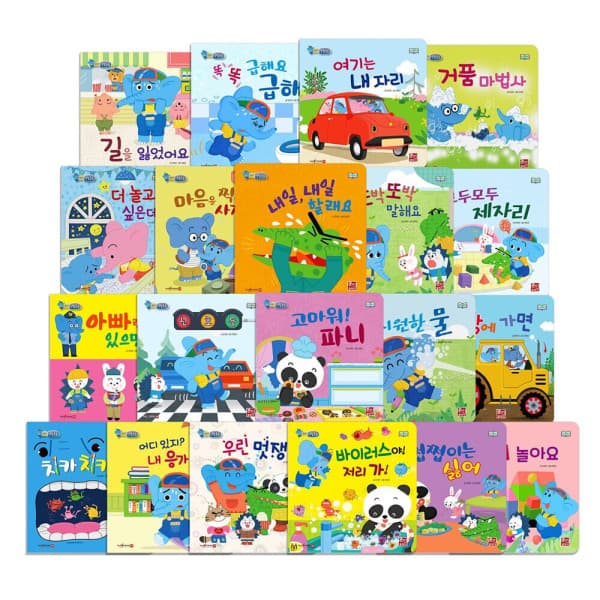YES24.COM 코리의 생활동화 전20권 세이펜호환 - 최저가 79,200원