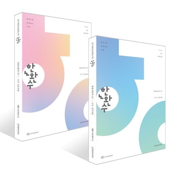 예스24도서 2027 한완수: 한권으로 완성하는 수학 확률과 통계 세트 - 최저가 54,000원
