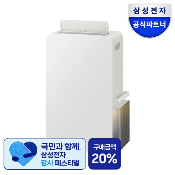 삼성공식디지털마트 삼성 인버터 1등급 제습기 18L 연속배수 AY70H18100GVD 빅토리 그레이
