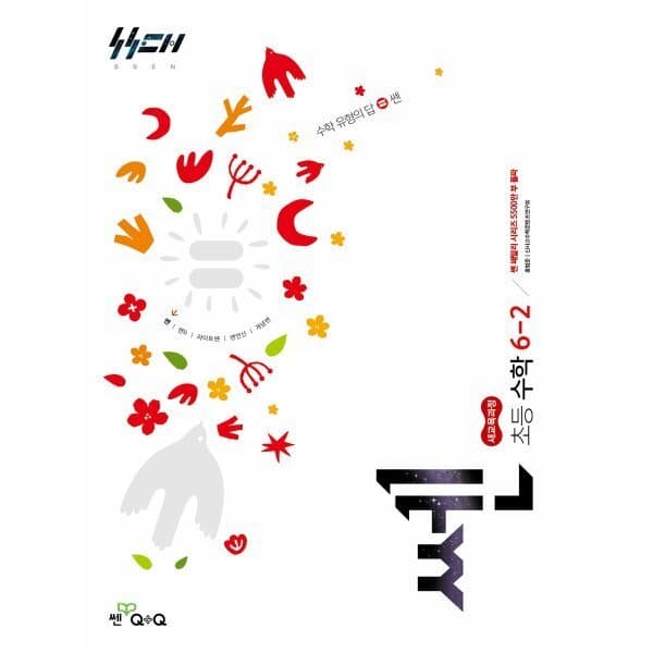 예스24도서 신사고 쎈 초등 수학 6-2 - 최저가 16,200원