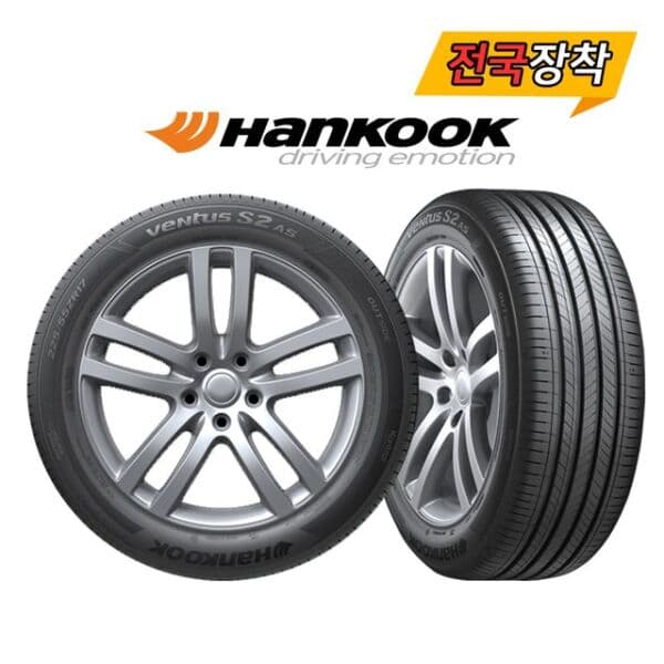 NS몰 Ventus S2 AS H462 245/40R17 7tire