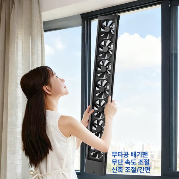 송송비 가정용 무타공 창문형 배기팬 100cm