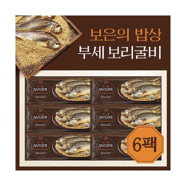 롯데 홈쇼핑 보은의밥상 부세보리굴비 100g