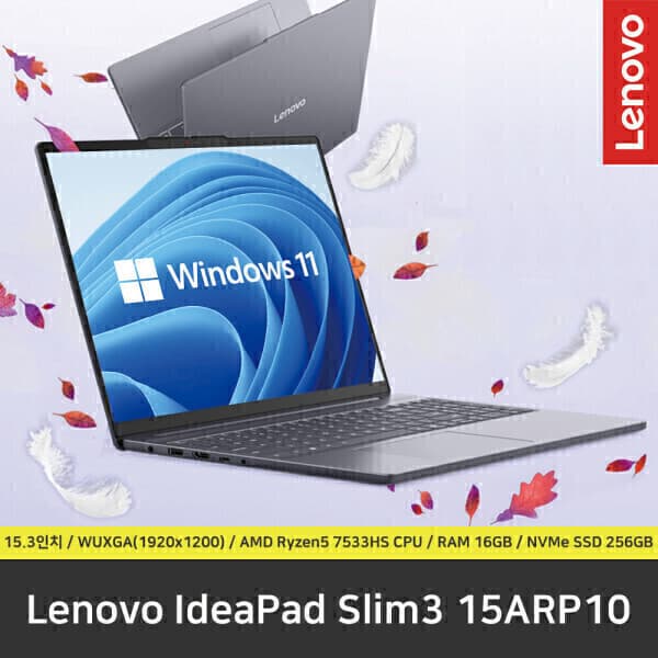 이데아스토어 Lenovo IdeaPad Slim3 15ARP10 노트북 윈도우11 RAM 16GB NVMe SSD 256GB - 최저가 1,000,000원