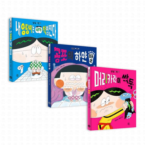 책플린서점 우리는 씽씽 어린이 3권 세트 - 최저가 27,300원