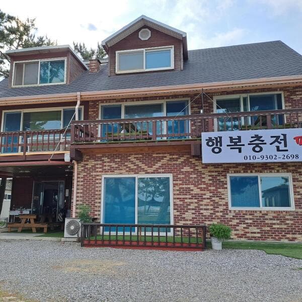 (주)놀유니버스 고창 행복충전 펜션