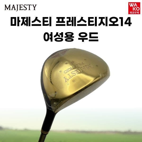 와코무역 마제스티 프레스티지오14 여성용 페어웨이 우드 - 최저가 1,503,500원