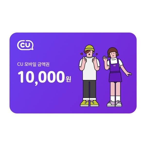 스마트콘 CU 1만원권