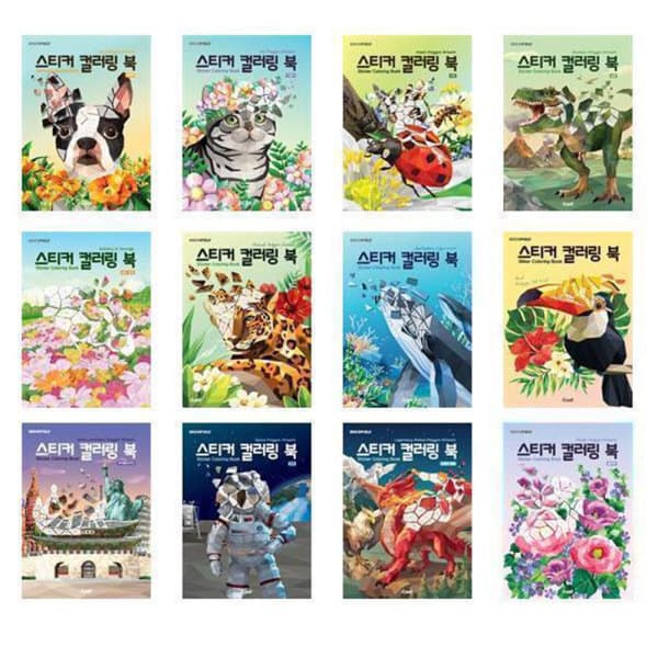 나무북스 데코폴리 스티커 컬러링북 동물 시리즈 - 최저가 19,800원