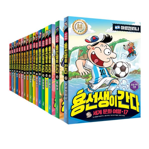 위클리북스 용선생이 간다 1~17권 낱권 선택