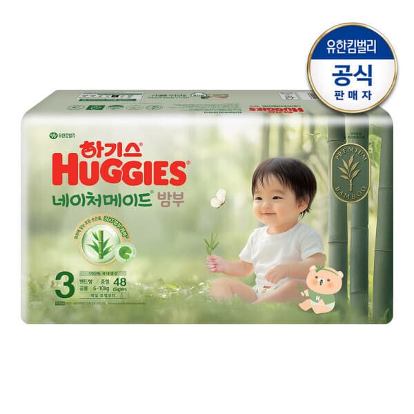 하기스쇼핑몰 하기스 2025 네이처메이드 밤부 밴드형 3단계 공용 48매