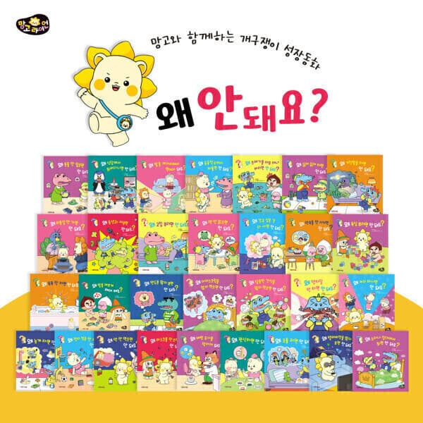 망고라이언 망고라이언 미니마그네틱타일 - 최저가 58,000원