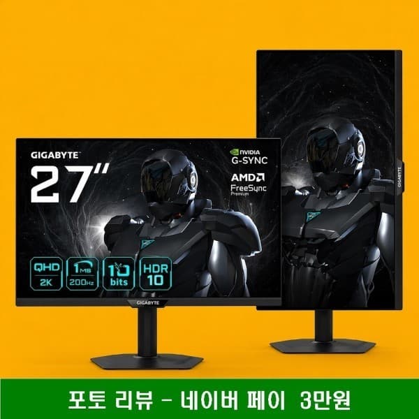 공인인증점 GIGABYTE G27Q20 HDR FAST IPS QHD 144Hz 27인치 게이밍 모니터