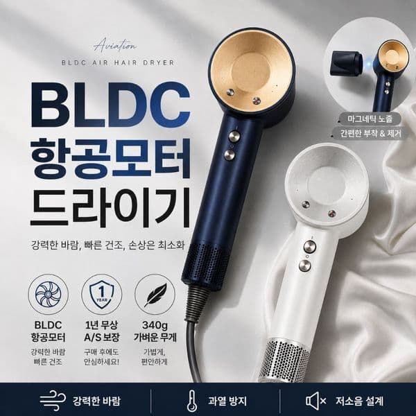 신세계몰 델루체 BLDC 항공모터 드라이기 초경량 DLHD-BLDC26DB - 최저가 25,900원