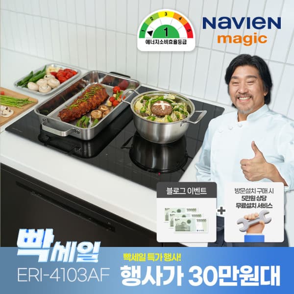 대한민국온라인파트너 3구 인덕션 독일쇼츠상판 3400W ERI-4103AF 플렉스존 1등급
