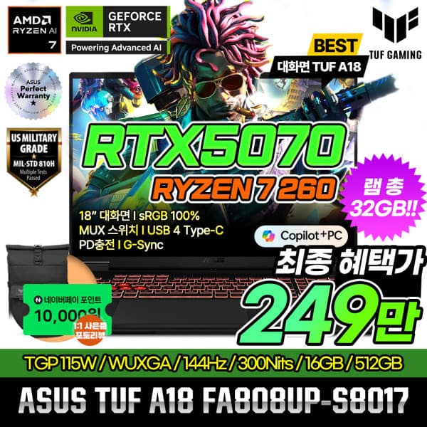 아이티블루공식스토어 TUF A18 FA808UP-S8017 라이젠7 RTX5070 32GB 512GB 18인치 게이밍노트북