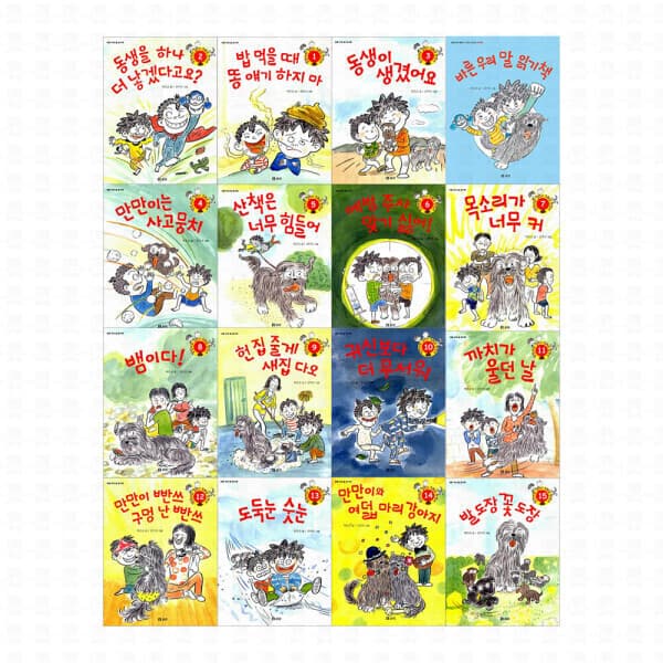 책플린서점 병만이와동만이그리고만만이 세트 - 최저가 95,630원