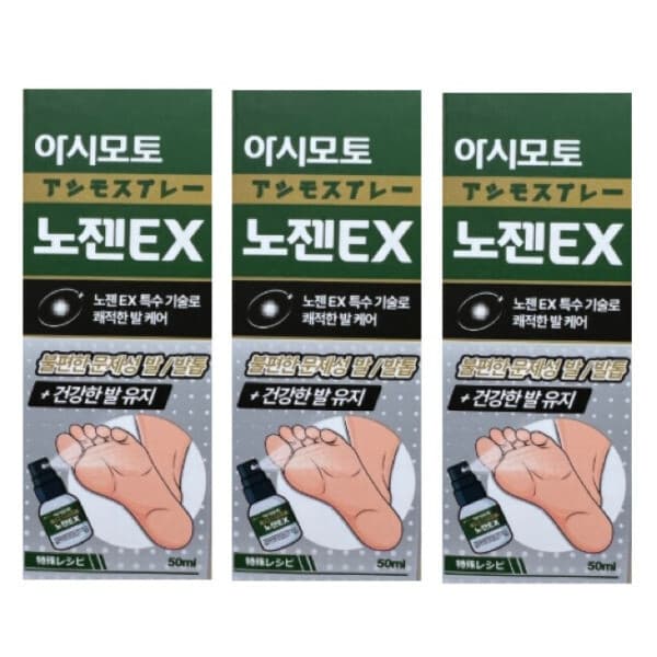 zeroize131 아시모토 노젠EX 50ml 3개 - 최저가 145,000원