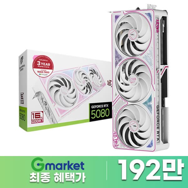 여운스토어G COLORFUL iGame 지포스 RTX 5080 ULTRA OC White D7 16GB - 최저가 1,997,850원