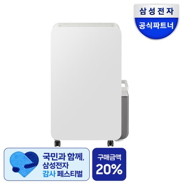 삼성공식판매보보 삼성 26년형 인버터 제습기 AY70H18100GVD 18L 1등급 연속배수 빅토리그레이