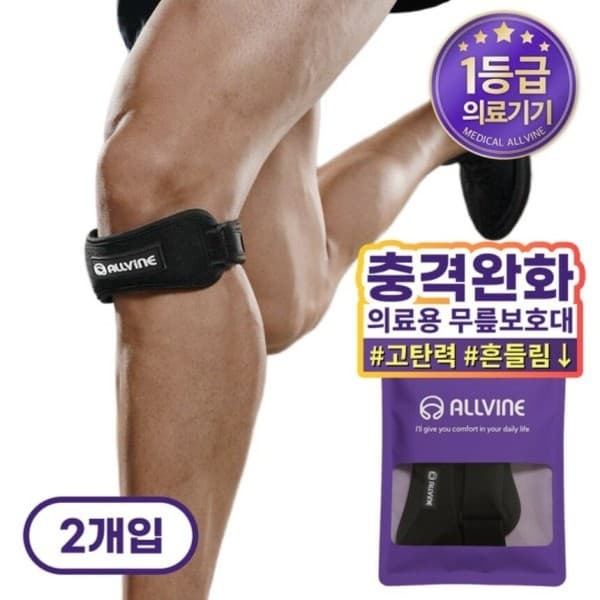 스텐리텀블러 올바인 의료용 러닝 무릎보호대 슬개건 AL-B02 - 최저가 36,970원
