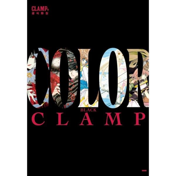 인터넷교보문고 CLAMP전 공식화집 COLOR BLACK