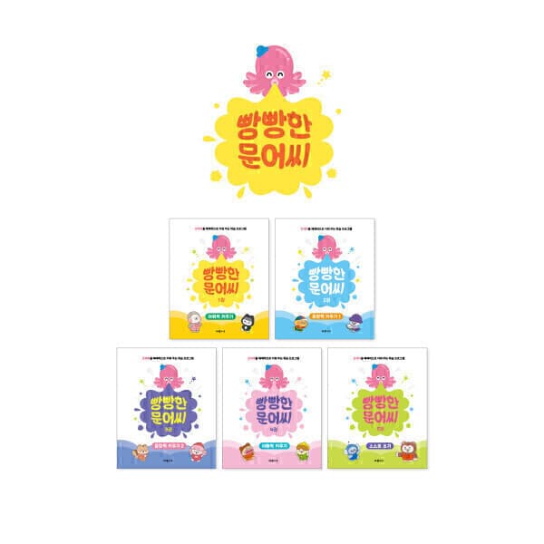 코코북스 빵빵한문어씨 문해력 워크북