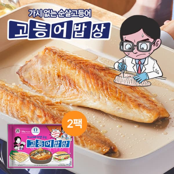 GS_SHOP_TV GS 가시제거연구소 노르웨이 순살고등어 700g 2봉 - 최저가 51,900원