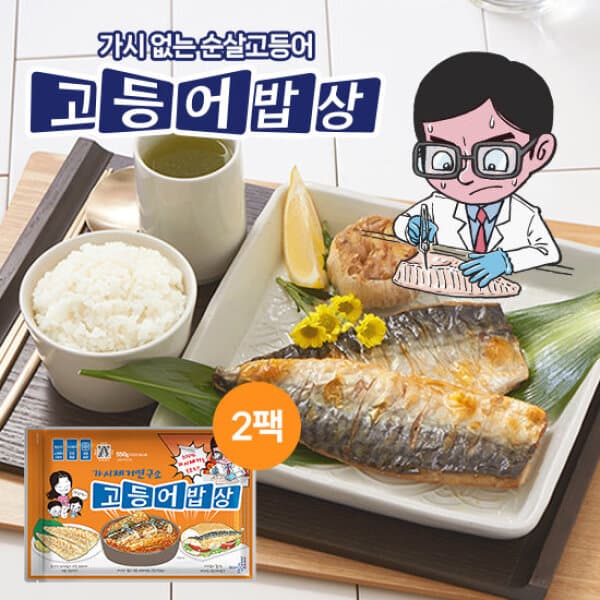 GS_SHOP_TV GS 가시제거연구소 노르웨이 순살고등어 550g 2봉