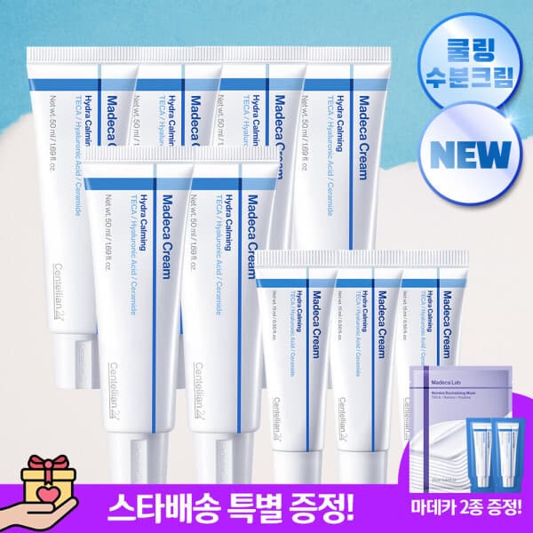 센텔리안24_본사직영 마데카크림 하이드라카밍 50ml 6개+15ml 3개