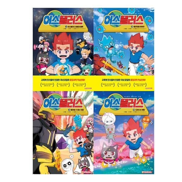 G_맘챌 어스플러스 1-4 전4권 - 최저가 44,940원