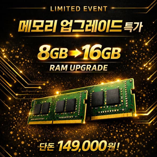 해오름씨앤씨2 램16G 83K7003AKR SLIM3