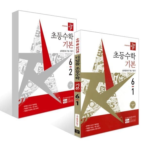 예스24도서 디딤돌 초등수학 기본편 6학년 세트 - 최저가 29,700원