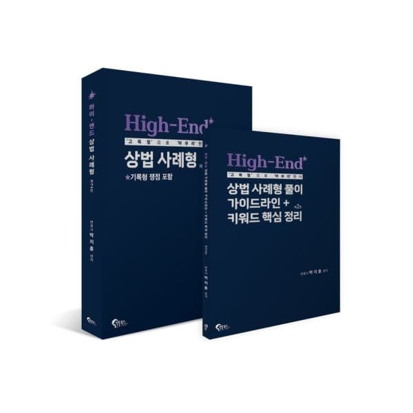 인터넷교보문고 상법 사례형 고득점 - 최저가 43,200원