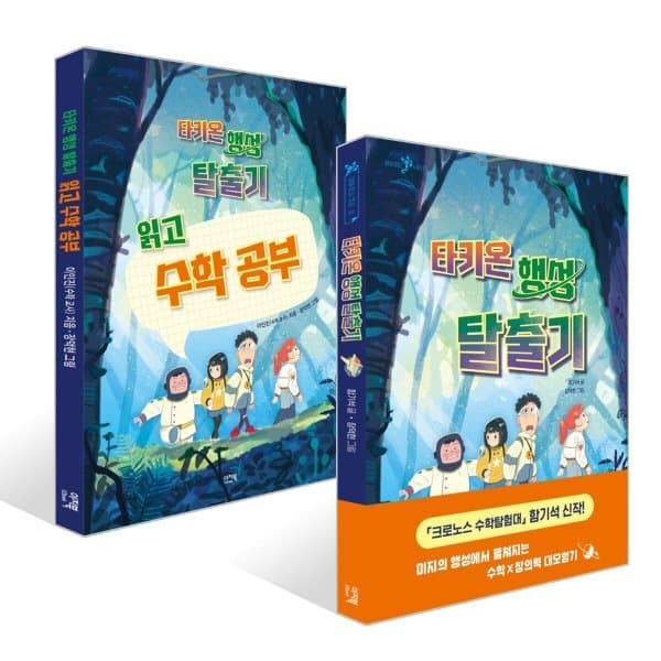 예스24도서 타키온 행성 탈출기 세트