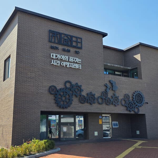 떠나요닷컴 경북 고령 꿈꾸는 시간여행자센터